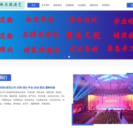 长春演出公司