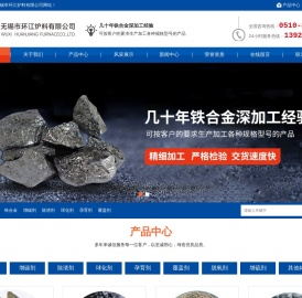 增硫剂