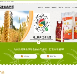 新疆盛康宏鑫（集团）有限公司