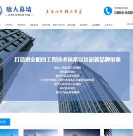 海南驰大建筑工程有限公司