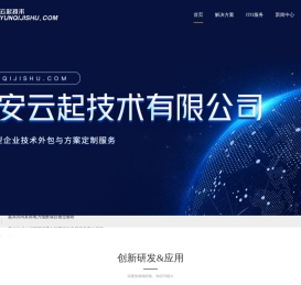 可信赖的行业数智化服务商