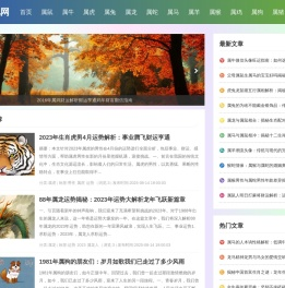 生肖帮吧网