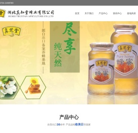 湖北真知堂蜂业有限公司