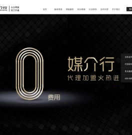 媒介行直发网