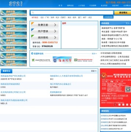 海南阳光海滨装饰工程有限公司