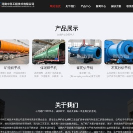 大型工业烘干设备