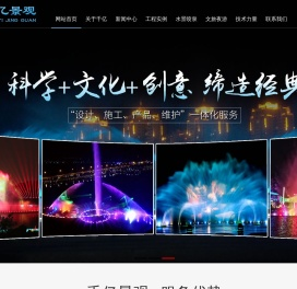 喷泉