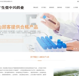 江苏中兴药业