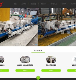 轧钢穿水冷却技术成套设备方案提供商