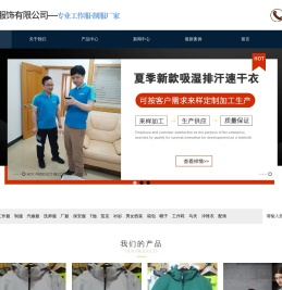 厦门工作服