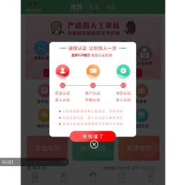 盘锦520实名相亲网站