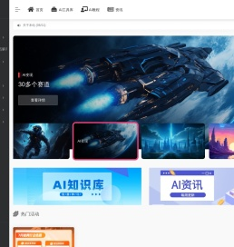 AI之翼
