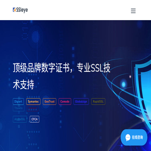 SSL/HTTPS证书
