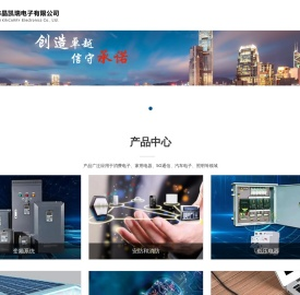 深圳市晶凯瑞电子有限公司