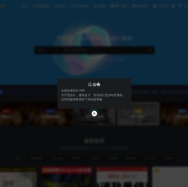 大王素材
