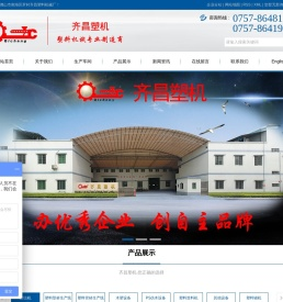 EVA热熔胶挤出设备
