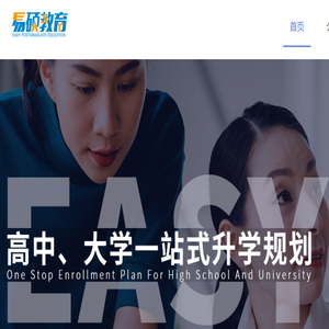 易硕教育