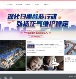 隆成控股集团有限公司