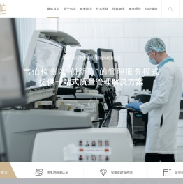 深圳市韦伯检测技术有限公司