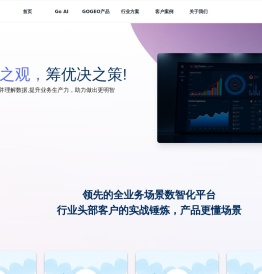 棱镜极智能