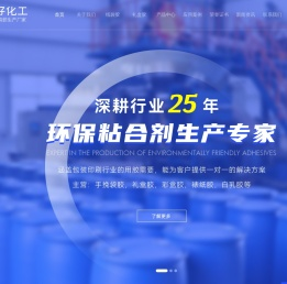 纸袋胶