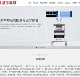 上海诺诚电气股份有限公司