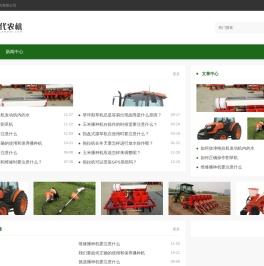 搭住现代农机有限公司