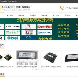 太科节能科技（深圳）有限公司