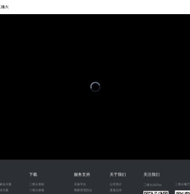 二维火手机收银,收银管理软件,餐饮收银系统,收银一体机