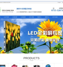深圳CLF显示