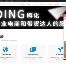 企业工厂高佣产品招募带货主播达人合作