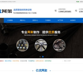 体育馆网架加工
