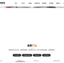 淬火油