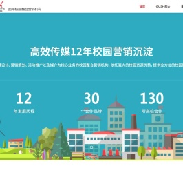 成都高效传媒
