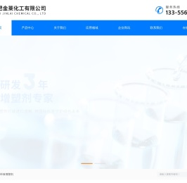 合肥金莱化工有限公司