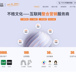 不格文化