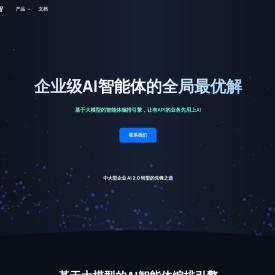 微度数智