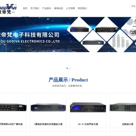 广州歌帝梵电子科技有限公司