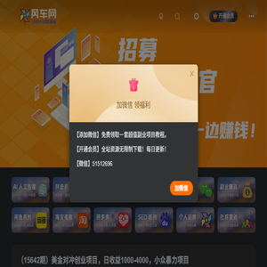 风车网资源库