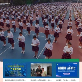 成都华商理工职业学校