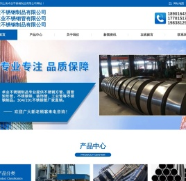 上海不锈钢方管圆管矩形管