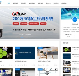 深圳IT运维服务外包