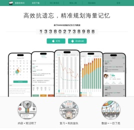 墨墨背单词