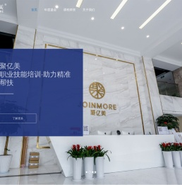 聚亿美