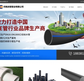 HDPE供水管,PSP钢塑管