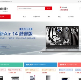兴安盟月恒科技有限公司