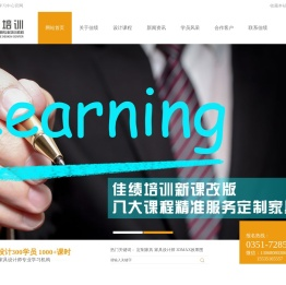 佳绩定制家具设计培训中心