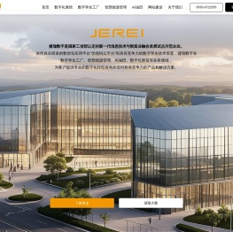 数字化展馆,数字孪生工厂,智慧矿山,环境数字治理,AI油田,网站建设