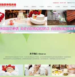 临沂蛋糕店