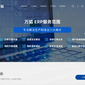 苏州万狐软件系统有限公司